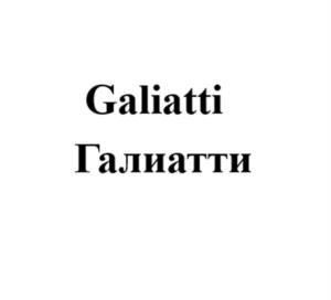 Товарный знак №1164097, принадлежит организации Общество с ограниченной ответственностью «КОНТИНЕНТ», ОГРН 1131513006470, ИНН 1513044975