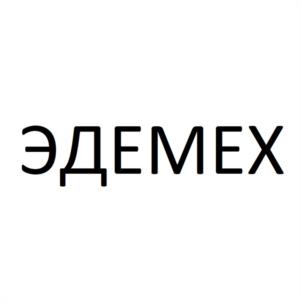 Товарный знак №1164122, принадлежит ИП Иванов Анатолий Александрович, ОГРНИП 304263508200049, ИНН 263400209077