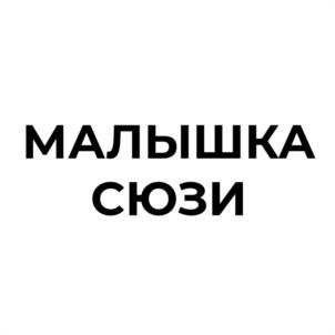 Товарный знак №1164372, принадлежит организации Общество с ограниченной ответственностью «САН ПОРТО», ОГРН 1227700519694, ИНН 7730285464
