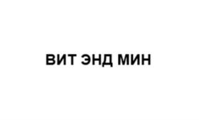 Товарный знак №1164550, принадлежит организации Общество с ограниченной ответственностью "СИЛУМ", ОГРН 1171690075798, ИНН 1656099637