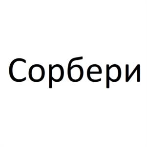 Товарный знак №1164557, принадлежит ИП Шамрицкий Дмитрий Владимирович, ОГРНИП 324169000005967, ИНН 166023066810
