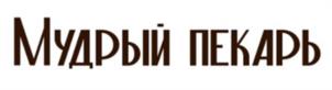 Товарный знак №1164592, принадлежит организации Общество с ограниченной ответственностью «Мудрый пекарь», ОГРН 1141650002394, ИНН 1650279016