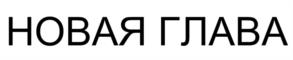Товарный знак №1164720, принадлежит организации Общество с ограниченной ответственностью «Диском», ОГРН 1047796189275, ИНН 7706528444