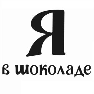 Товарный знак №1164742, принадлежит организации Общество с ограниченной ответственностью КЦ "Мерлетто", ОГРН 1104813000930, ИНН 4813013821