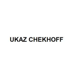 Товарный знак №1164898, принадлежит организации Акционерное общество "Росинка Дистиллери", ОГРН 1056320276484, ИНН 6321160857