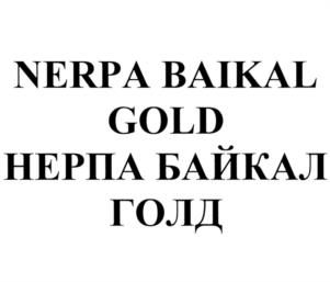 Товарный знак №1164913, принадлежит организации Общество с ограниченной ответственностью "БАЙКАЛ", ОГРН 1027739212973, ИНН 7704052495