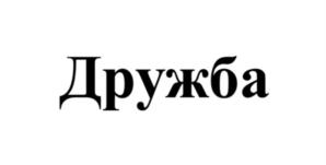 Товарный знак №1164938, принадлежит организации Общество с ограниченной ответственностью «АКВИЛЕОН», ОГРН 1257700282113, ИНН 9717180699
