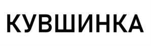 Товарный знак №1164987, принадлежит организации Общество с ограниченной ответственностью «ТЛ», ОГРН 1197847138642, ИНН 7805752863