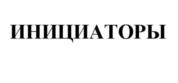 Товарный знак №1165100, принадлежит организации ФОНД СОЦИАЛЬНО-ЭКОНОМИЧЕСКОГО РАЗВИТИЯ РЕГИОНОВ "ФОРАР", ОГРН 1067799030881, ИНН 7706412256