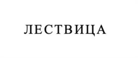 Товарный знак №1165102, принадлежит организации Общество с ограниченной ответственностью "Хорошие игры", ОГРН 1257700088580, ИНН 9705239147