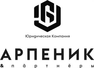 Товарный знак №1165164, принадлежит ИП Галоян Арпеник Ремиковна, ОГРНИП 320280100019731, ИНН 280119010820