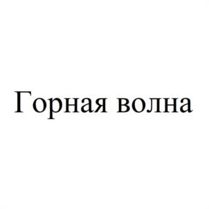 Товарный знак №1165166, принадлежит ИП Сиротина Екатерина Олеговна, ОГРНИП 320745600141571, ИНН 741521767161