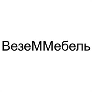 Товарный знак №1165212, принадлежит ИП Жук Татьяна Леонидовна, ОГРНИП 318420500078571, ИНН 420515635301