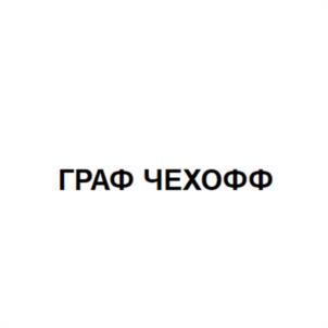 Товарный знак №1165356, принадлежит организации Акционерное общество "Росинка Дистиллери", ОГРН 1056320276484, ИНН 6321160857