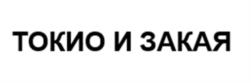 Товарный знак №1165572, принадлежит ИП Симарев Сергей Николаевич, ОГРНИП 307784734600820, ИНН 780709528841