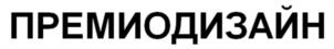 Товарный знак №1165636, принадлежит правообладателю Сидоров Борис Федорович, ОГРН 0, ИНН 771706663887