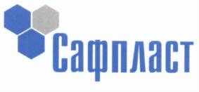 Товарный знак №1165640, принадлежит организации Общество с ограниченной ответственностью "САФПЛАСТ", ОГРН 1071690026583, ИНН 1658086175