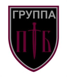 Товарный знак №1165750, принадлежит организации Общество с ограниченной ответственностью «Группа Практические Технологии Безопасности», ОГРН 1247700205675, ИНН 9701279029