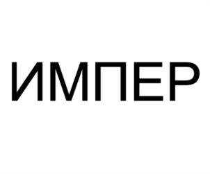 Товарный знак №1165813, принадлежит организации Общество с ограниченной ответственностью "Транспорт будущего", ОГРН 1213100015622, ИНН 3111006980