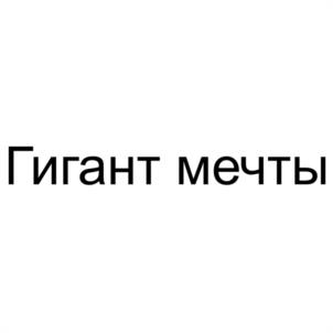 Товарный знак №1165870, принадлежит организации Общество с ограниченной ответственностью "ФРЕГАТ", ОГРН 1211500004209, ИНН 1513085763