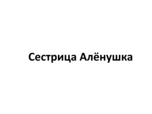 Товарный знак №1165922, принадлежит организации Автономная некоммерческая организация "Дирекция по организации 650-летия г. Кирова", ОГРН 1224300007766, ИНН 4345521097