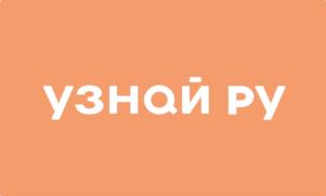 Товарный знак №1165946, принадлежит организации Общество  с ограниченной ответственностью "УЗНАЙ.РУ", ОГРН 1247800011128, ИНН 7840111291