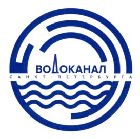 Товарный знак №1165980, принадлежит организации Государственное унитарное предприятие "Водоканал Санкт-Петербурга", ОГРН 1027809256254, ИНН 7830000426