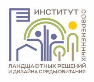 Товарный знак №1165990, принадлежит организации Автономная некоммерческая организация «Институт современных ландшафтных решений и дизайна среды обитания», ОГРН 1215000133204, ИНН 5024218580