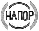 Товарный знак №116601, принадлежит организации Акционерное общество "НАПОР", ОГРН 1021603622204, ИНН 1660001115
