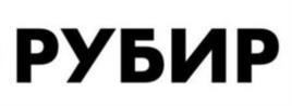 Товарный знак №1166071, принадлежит правообладателю Жуков Владимир Викторович, ОГРН 0, ИНН 616403474737