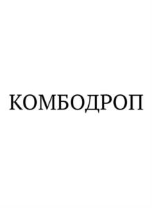 Товарный знак №1166080, принадлежит ИП Соколов Никита Александрович, ОГРНИП 316527500023941, ИНН 525009791715