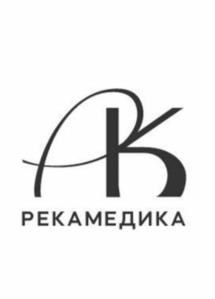 Товарный знак №1166094, принадлежит организации ОБЩЕСТВО С ОГРАНИЧЕННОЙ ОТВЕТСТВЕННОСТЬЮ "РЕКАМЕДИКА", ОГРН 1232300057923, ИНН 2311355521