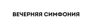 Товарный знак №1166119, принадлежит организации ОБЩЕСТВО С ОГРАНИЧЕННОЙ ОТВЕТСТВЕННОСТЬЮ "ЗНАК", ОГРН 1126382001503, ИНН 6382063836
