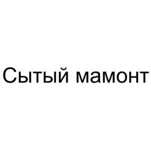 Товарный знак №1166198, принадлежит организации Общество с ограниченной ответственностью "ВКУСНОДЕЛ", ОГРН 1153850007530, ИНН 3811028740