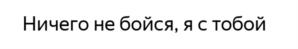 Товарный знак №1166419, принадлежит организации Общество с ограниченной ответственностью "Яндекс.Студия", ОГРН 1187746429463, ИНН 9705117389