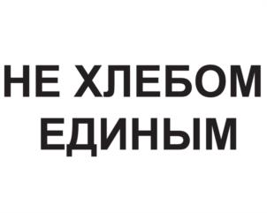 Товарный знак №1166602, принадлежит ИП Иванова Екатерина Сергеевна, ОГРНИП 321774600807392, ИНН 771504481274