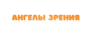 Товарный знак №1166718, принадлежит ИП Кочкина Анна Валентиновна, ОГРНИП 304434534300813, ИНН 434559951996