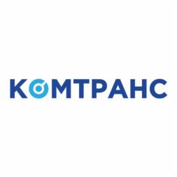 Товарный знак №1166799, принадлежит организации Общество с ограниченной ответственностью "КОМТРАНС", ОГРН 1137451015734, ИНН 7451360496