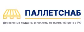 Товарный знак №1166969, принадлежит организации Общество с ограниченной ответственностью "ПАЛЛЕТСНАБ", ОГРН 1145024004773, ИНН 5024145861