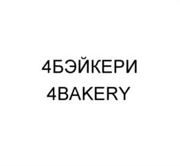 Товарный знак №1166974, принадлежит организации Общество с ограниченной ответственностью "СТИЛ ПАУЭР НУТРИШН", ОГРН 1145958070103, ИНН 5905951918