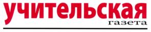 Товарный знак №1166987, принадлежит организации Акционерное общество "ИЗДАТЕЛЬСКИЙ ДОМ "УЧИТЕЛЬСКАЯ ГАЗЕТА", ОГРН 1027700444727, ИНН 7710058015