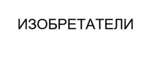Товарный знак №1167071, принадлежит организации Общество с ограниченной ответственностью "Специализированный Застройщик "Арсеньев-Стройкомплекс", ОГРН 1252500010333, ИНН 2502080910