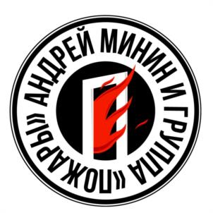 Товарный знак №1167141, принадлежит ИП Минин Андрей Андреевич, ОГРНИП 313245226000017, ИНН 245201880605