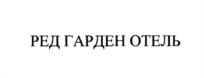 Товарный знак №1167192, принадлежит ИП Антипова Татьяна Николаевна, ОГРНИП 321774600400339, ИНН 312309913251