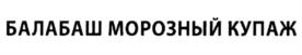 Товарный знак №1167193, принадлежит ИП Галкина Анастасия Олеговна, ОГРНИП 322213000028422, ИНН 213009492428
