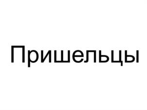 Товарный знак №1167220, принадлежит ИП Шамян Рач Рафаэльевич, ОГРНИП 311230827100031, ИНН 230802853960
