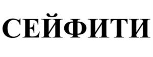 Товарный знак №1167258, принадлежит организации Общество с ограниченной ответственностью «ТЕГОЛА РУФИНГ СЕЙЛЗ», ОГРН 1077760327875, ИНН 7718666382