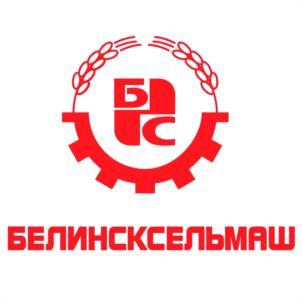 Товарный знак №1167327, принадлежит организации Акционерное общество "БЕЛИНСКСЕЛЬМАШ", ОГРН 1035800500658, ИНН 5802003037