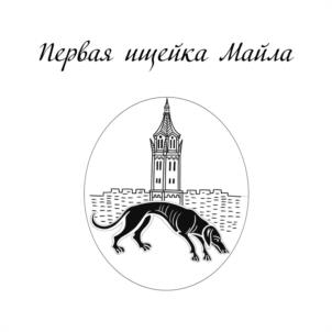 Товарный знак №1167461, принадлежит правообладателю Щербаков Дмитрий Сергеевич, ОГРН 0, ИНН 272427190540