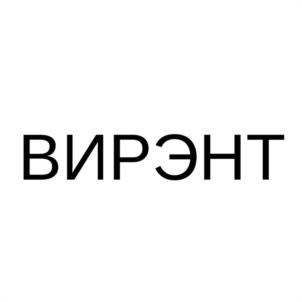 Товарный знак №1167524, принадлежит организации Общество с ограниченной ответственностью "ВИРЭНТ", ОГРН 1247800093056, ИНН 7814843443